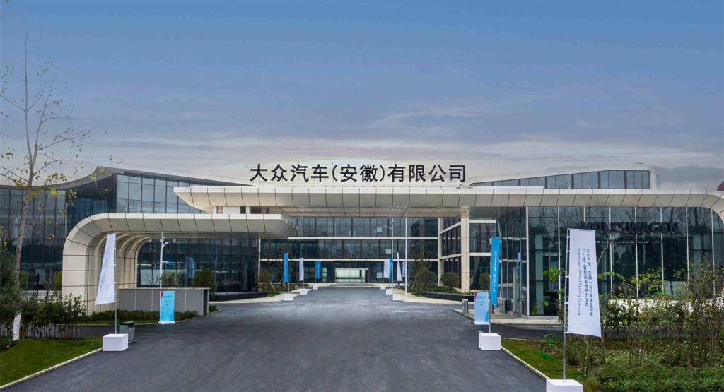 Fábrica Volkswagen Anhui Fábrica Volkswagen Anhui