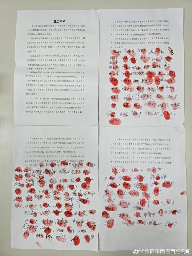 008Hs50Ggy1hwy726198ij32bc334hdu Carta assinada pelos trabalhadores foi publicada na Weibo