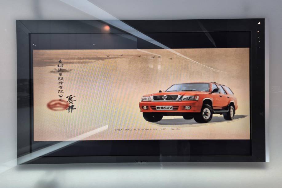 Great Wall Great Wall