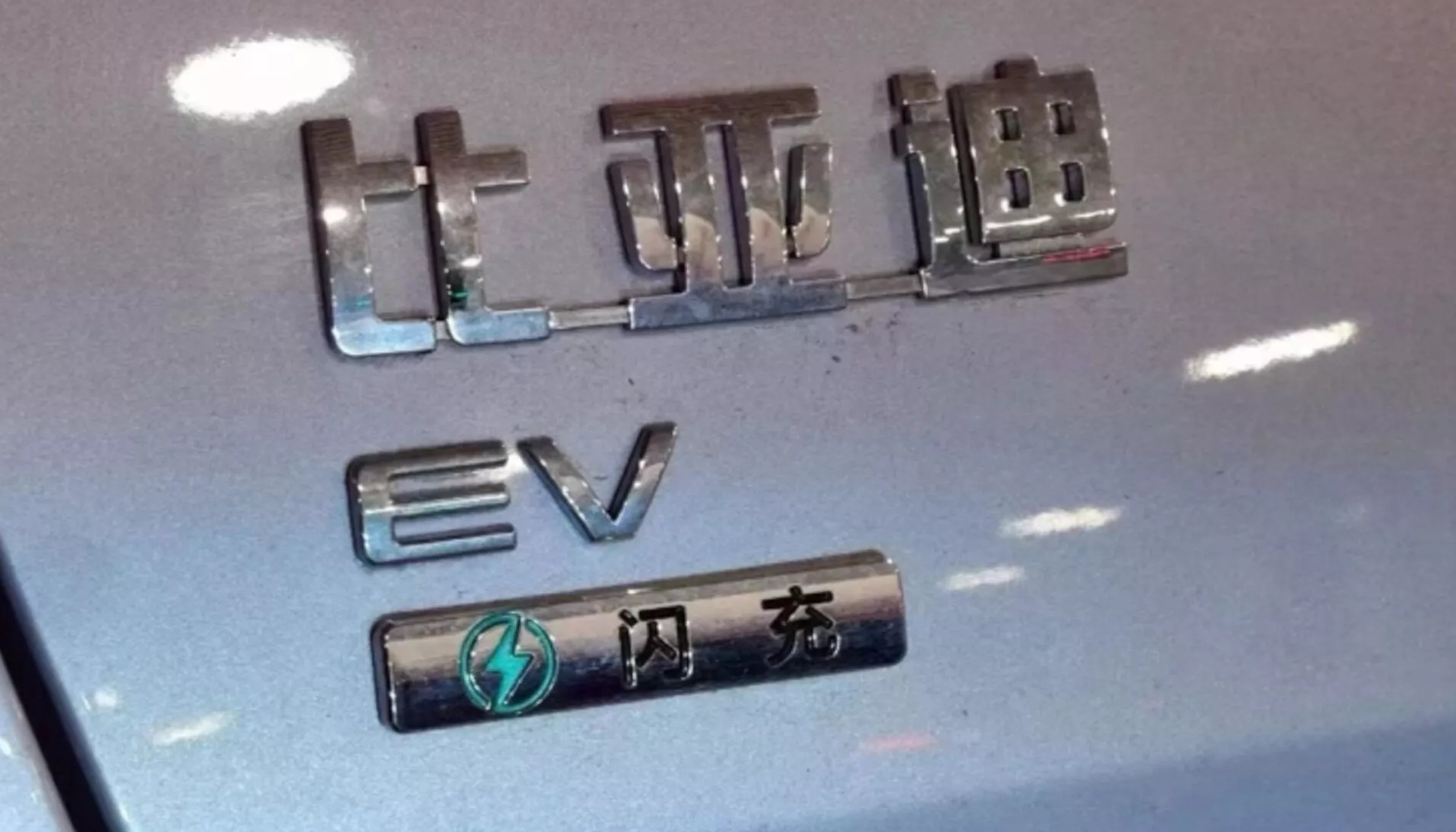 Logo mostra que carro da BYD est&aacute; apto para carga r&aacute;pida