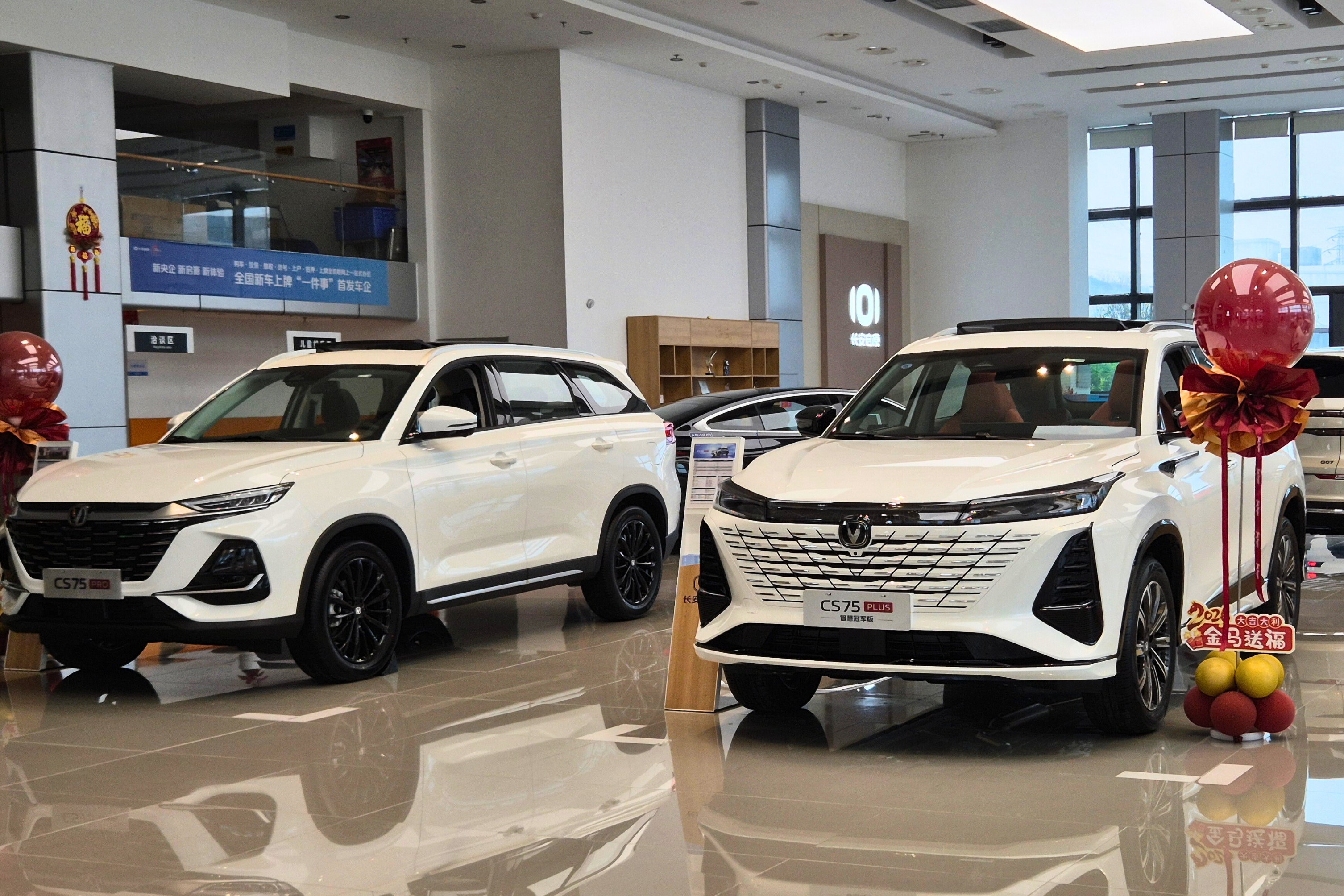 Changan CS75 Pro, Plus,